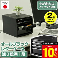 ＼2個以上ご購入で最大10%OFFクーポン／ 【2個セット特価】レターケース A4 浅型 3段 深型 1段 卓上 おし…