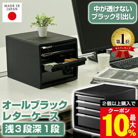 楽天市場】 インテリア収納 > チェスト > タイプA : 黒いものなら 