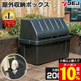 楽天市場】【2個セット特価】屋外ストッカー ゴミ箱 屋外 大型 大容量 