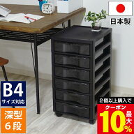 ＼2個以上ご購入で最大10%OFFクーポン／ レターケース B4 深型6段 キャスター付き ブラック 黒【160-A24…