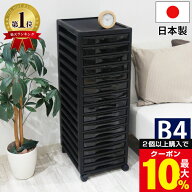 ＼2個以上ご購入で最大10%OFFクーポン／ レターケース B4 浅型15段 キャスター付き ブラック 黒【180-A4…