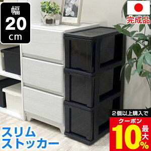 �y4�������z�X�����X�g�b�J�[ �X�������b�N ��20cm 3�i �L���X�^�[�t�� �� �u���b�N�y140-A62�z���s40cm ����64.5cm ���Ԏ��[ �����܎��[ �L�b�`�����[ �����o�� �R���p�N�g �v���X�`�b�N ���g���B