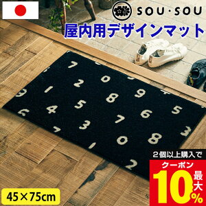 �_2�ȏ�w���ōő�10%OFF�N�[�|���^ ���փ}�b�g �f�U�C���}�b�g �����p �����p SOU�ESOU �G�H�F �u���b�N �� ���ׂ�~�� ���{�� ���Y 45cm×75cm �􂦂� ����OK �z�� ������� �I�V���� �k�� �i�`