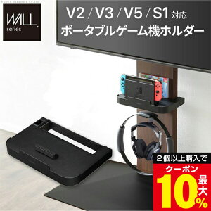 WALL�C���e���A�e���r�X�^���hV2�EV3�EV5�ES1�Ή� �|�[�^�u���Q�[���@�z���_�[ Nintendo Switch �j���e���h�[�X�C�b�` �e���r�� �e���r�X�^���h TV�X�^���h ���i �p�[�c ���[�I �Q�[���@���[ �X�`�[