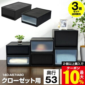 �_2�ȏ�ōő�10%OFF�N�[�|���^ �y3�Z�b�g�����z���[�P�[�X �ߑ��P�[�X �����o�� 1�i �N���[�[�b�g ���s53cm ����18cm S �� �u���b�N�y140-A57�z�ςݏd�� ���[�{�b�N�X ������� �v���X�`�b�N 