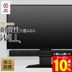 �_2�ȏ�ōő�10%OFF�N�[�|���^ �g���ݒu�t�� �e���r�� WALL�C���e���A�e���r�X�^���hV4 �t���A�^�C�v 60�`90v�Ή� �Ǌ񂹃e���r�� TV�X�^���h ��^�e���r��p �w�ʎ��[ �R�[�h���[ �k�x7�ϐk