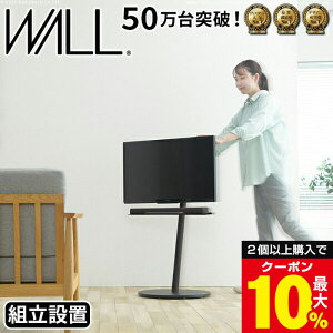 �_2�ȏ�ōő�10%OFF�N�[�|���^ �g���ݒu�t�� �e���r�� WALL�C���e���A�e���r�X�^���hA2 ���[�^�C�v 24�`55v�Ή� ���^ �R�[�h���[ �����^ �L���X�^�[�t�� �e���r�X�^���h TV�X�^���h �u���b�N 