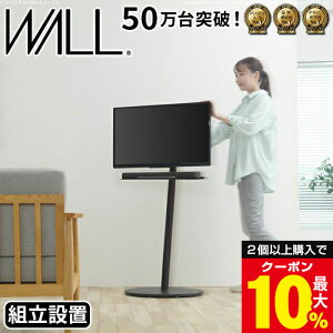 �_2�ȏ�ōő�10%OFF�N�[�|���^ �g���ݒu�t�� �e���r�� WALL�C���e���A�e���r�X�^���hA2 �n�C�^�C�v 24�`55v�Ή� ���^ �R�[�h���[ �����^ �L���X�^�[�t�� �e���r�X�^���h TV�X�^���h �u���b�N 