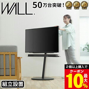 �_2�ȏ�ōő�10%OFF�N�[�|���^ �g���ݒu�t�� �e���r�� WALL�C���e���A�e���r�X�^���hA2 ���[�W�^�C�v 45�`80v�Ή� ��^�e���r�Ή� �R�[�h���[ �����^ �L���X�^�[�t�� �e���r�X�^���h TV�X�^��