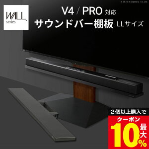 �_2�ȏ�ōő�10%OFF�N�[�|���^ WALL�C���e���A�e���r�X�^���hV4�EPRO�Ή� �T�E���h�o�[�I�� LL�T�C�Y ��130cm �X�s�[�J�[�p �I�[�f�B�I�p �V�A�^�[�o�[�p �e���r�� �e���r�X�^���h TV�X�^���h 