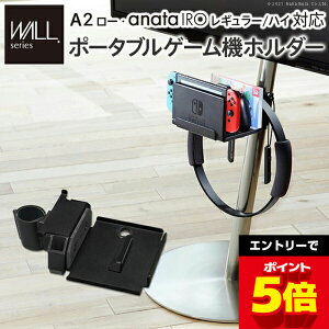 �_�G���g���[�őS�i�|�C���g5�{�^ �y���[�J�[�����E����s�zWALL�C���e���A�e���r�X�^���hA2���[�^�C�v�Ή� anataIRO���M�����[�E�n�C�^�C�v�Ή� �|�[�^�u���Q�[���@�z���_�[ Nintendo Switch 