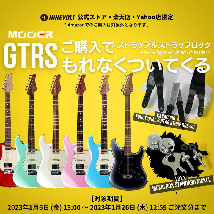 最新 Mooer GTRS S800 Pink エレキギター