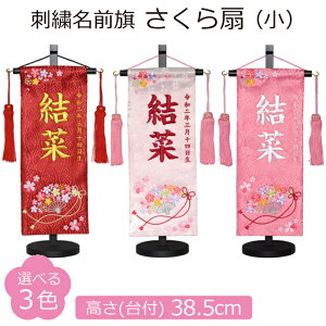 O ̎q hJ   Iׂ3F  sN sN 38.5cm ߋ ЂȍՂ 