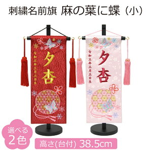 O ̎q hJ ̗tɒ  Iׂ2F  sN 38.5cm ߋ ЂȍՂ ̐ߋ 