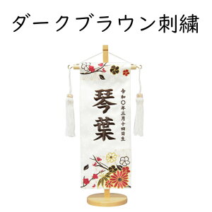 O ̎q hJ ~̎   Iׂ3F̂OhJ 38.5cm ߋ ЂȍՂ ̐ߋ 