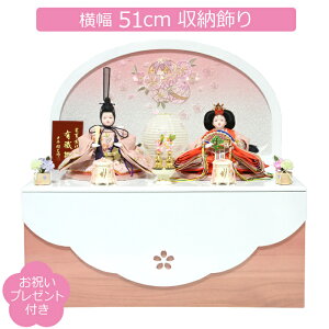 雛人形 親王飾り 収納飾り 平安関光 おぼこ親王 ホワイトピンク収納 丸衝立屏風 ひな人形 お雛様 コンパクト