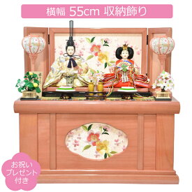 雛人形 親王飾り 収納飾り 綾音 パールピンク ひな人形 お雛様