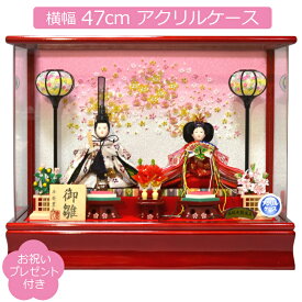 雛人形 ケース飾り 親王飾り 平安豊久 芥子親王 アクリルケース ワインメタリック ひな人形 コンパクト