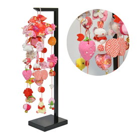 吊るし飾り 桜うさぎ 特小 黒塗りスタンド 高さ47.5cm 初節句 ひな祭り 雛人形 桃の節句