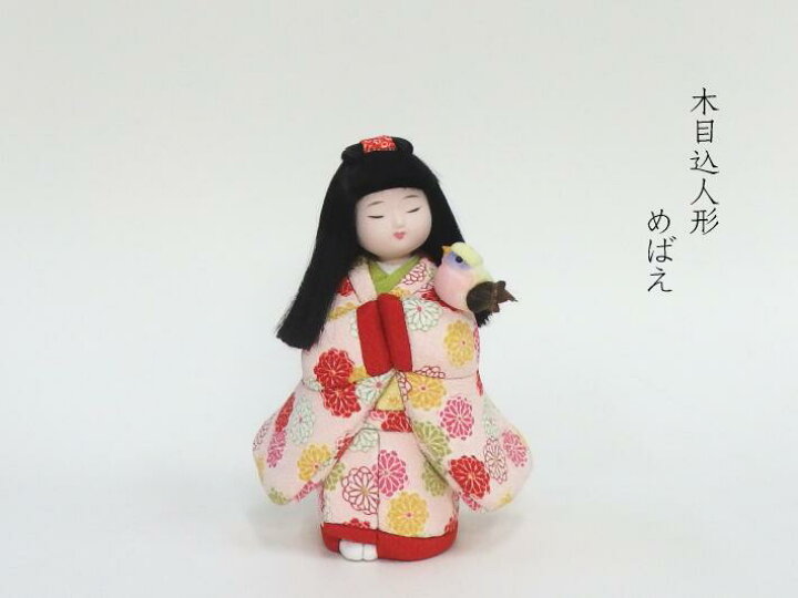 花嫁さん 木目込人形 白赤衣装 （【木目込み人形】【木目込人形材料 