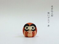 【木目込み人形】【木目込人形材料キット】【布裂地・型紙・写真付】祝いダルマ_赤