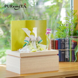 【幅47cm 奥行37cm 緑が綺麗な収納型兜飾り】五月人形 兜 収納飾り コンパクト 小さめ お洒落 かわいい きれい モダン 木目 おしゃれ PUREMIYA オリジナル ぷれみや みやひで 宮秀 516