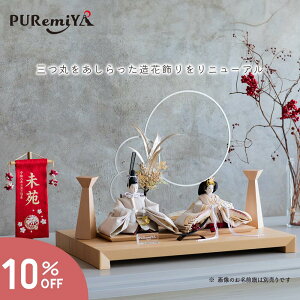 _10OFFX[p[SALEԌ^y60cm s40cm ԏ̐Vzl` l  _  킢 i` Ђȗl ۊ ؖ  Puremiya Ղ݂ ݂Ђ {G 329