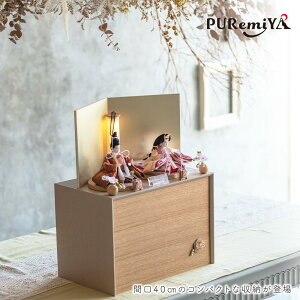 【幅40cm 奥行25cm ピンクの衣装が可愛い収納飾り】雛人形 お雛様 収納飾り コンパクト モダン おしゃれ かわいい ナチュラル 灯り付 造花 Puremiya ぷれみや みやひで 宮秀 315