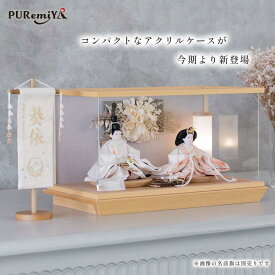 【幅47cm 奥行26cm】雛人形 お雛様 造花のかわいらしさに合わせた薄ピンクの衣裳 持ち運びも簡単 コンパクト おしゃれ puremiya ぷれみや 宮秀 338