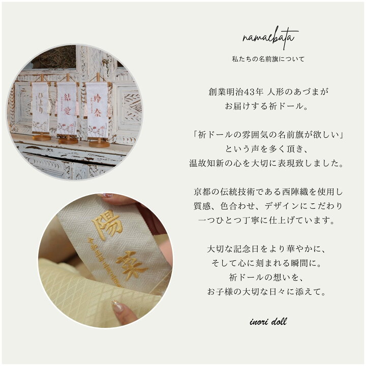 楽天市場】[inori doll公式] 名前旗 ナチュラル かわいい 女の子 