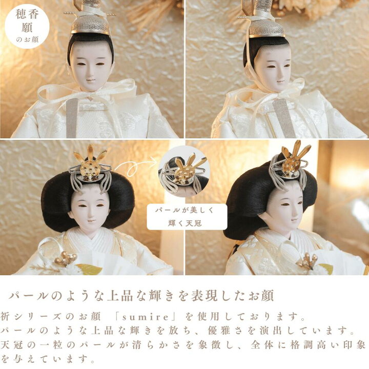 楽天市場】[INORIDOLL 公式] 雛人形 上品 ナチュラル 選べる3種類 
