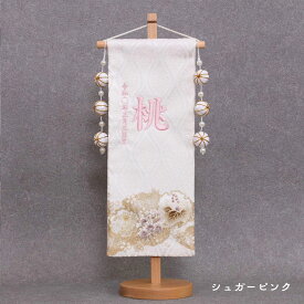 名前旗 雛人形 ケース飾り コンパクト 木製 おしゃれ モダン ナチュラル 女の子 初節句 桃の節句 国産 ガラス お雛様 送料無料 人形のあづま 祈 inori doll 羽子板 ひな祭り 金彩ゆきわ桜