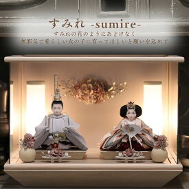 雛人形 ケース飾り コンパクト 木製 名前旗 おしゃれ モダン ナチュラル 女の子 初節句 桃の節句 国産 ガラス お雛様 送料無料 人形のあづま 祈 inori doll 羽子板 ひな祭り あおい すずか すみれ