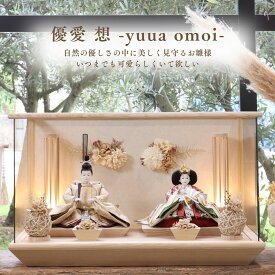 雛人形 ケース飾り コンパクト 木製 名前旗 おしゃれ モダン ナチュラル 女の子 初節句 桃の節句 国産 ガラス お雛様 送料無料 人形のあづま 祈 inori doll 羽子板 ひな祭り紺華 優美 願 優愛 想