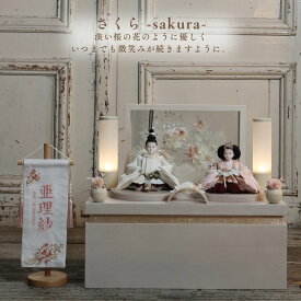 【期間中ポイント2倍】雛人形 名前旗 ケース飾り コンパクト 木製 おしゃれ モダン ナチュラル 女の子 初節句 桃の節句 国産 ガラス お雛様 送料無料 人形のあづま 祈 inori doll 羽子板 ひな祭り ゆうか さくら
