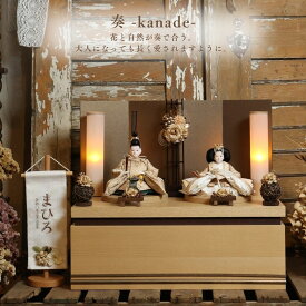 雛人形 ケース飾り コンパクト 木製 名前旗 おしゃれ モダン ナチュラル 女の子 初節句 桃の節句 国産 ガラス お雛様 送料無料 人形のあづま 祈 inori doll 羽子板 ひな祭り奏 優