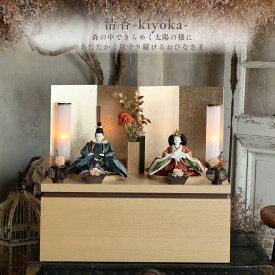 雛人形 コンパクト 木製 名前旗 ケース飾り おしゃれ 収納飾り 選べる2種類 コンパクト 幅60cm 人形のあづま inori doll 祈 祈ドール モダン インテリア かわいい 女の子 収納箱 木製 雛祭り お雛様 国産 贈り物 送料無料 清香 藍華