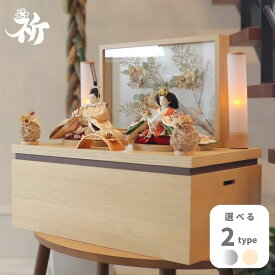 雛人形 ケース飾り コンパクト 木製 名前旗 おしゃれ モダン ナチュラル 女の子 初節句 桃の節句 国産 ガラス お雛様 送料無料 人形のあづま 祈 inori doll 羽子板 ひな祭り 穂香 優愛