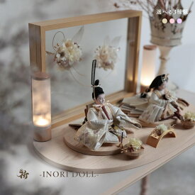 雛人形 コンパクト 木製 名前旗 ケース飾り おしゃれ 出し飾り 選べる2種類 コンパクト 幅70cm 人形のあづま inori doll 祈 祈ドール モダン インテリア かわいい 女の子 収納箱 木製 雛祭り お雛様 国産 贈り物 送料無料 花菜（かな）紫菜（しな）桃菜（もな）