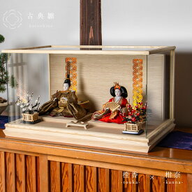 [2通りの飾り方] 雛人形 和モダン LED灯り 名前旗 ケース飾り コンパクト 木製 おしゃれ モダン ナチュラル 女の子 初節句 桃の節句 国産 ガラス お雛様 送料無料 人形のあづま 祈 inori doll 羽子板 ひな祭り 古典雛橙香 柑奈