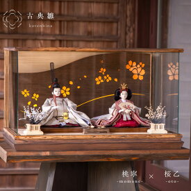 雛人形 名前旗 ケース飾り コンパクト 木製 おしゃれ モダン ナチュラル 女の子 初節句 桃の節句 国産 ガラス お雛様 送料無料 人形のあづま 祈 inori doll 羽子板 ひな祭り 古典雛桃寧 桜乙