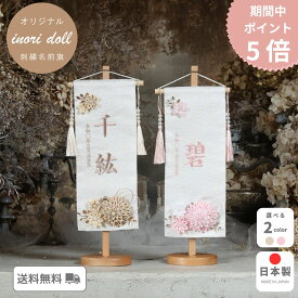 【期間中ポイント5倍】名前旗 雛人形 ケース飾り コンパクト 木製 おしゃれ モダン ナチュラル 女の子 初節句 桃の節句 国産 ガラス お雛様 送料無料 人形のあづま 祈 inori doll 羽子板 ひな祭り春華
