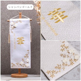 名前旗 雛人形 ケース飾り コンパクト 木製 おしゃれ モダン ナチュラル 女の子 初節句 桃の節句 国産 ガラス お雛様 送料無料 人形のあづま 祈 inori doll 羽子板 ひな祭り 星花