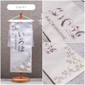 名前旗 雛人形 ケース飾り コンパクト 木製 おしゃれ モダン ナチュラル 女の子 初節句 桃の節句 国産 ガラス お雛様 送料無料 人形のあづま 祈 inori doll 羽子板 ひな祭り 星花