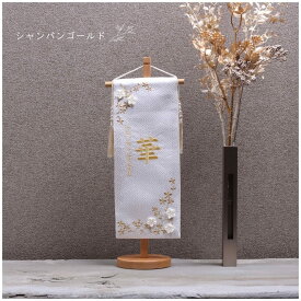 名前旗 女の子 選べる4種類 高さ39cm 人形のあづま inori doll 祈 祈ドール 雛人形 刺繍 おしゃれ 祈りドール モダン あづま 名入れ 刺繍名入れ 人形 出産 出産祝い ギフト 命名旗 初節句 総刺繍 かわいい 星花