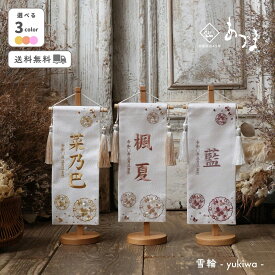 名前旗 雛人形 ケース飾り コンパクト 木製 おしゃれ モダン ナチュラル 女の子 初節句 桃の節句 国産 ガラス お雛様 送料無料 人形のあづま 祈 inori doll 羽子板 ひな祭り 雪輪