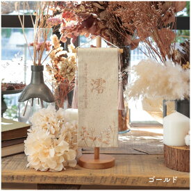 名前旗 雛人形 ケース飾り コンパクト 木製 おしゃれ モダン ナチュラル 女の子 初節句 桃の節句 国産 ガラス お雛様 送料無料 人形のあづま 祈 inori doll 羽子板 ひな祭りブランシェゴールド