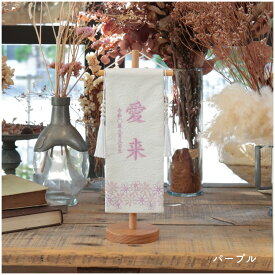 名前旗 雛人形 ケース飾り コンパクト 木製 おしゃれ モダン ナチュラル 女の子 初節句 桃の節句 国産 ガラス お雛様 送料無料 人形のあづま 祈 inori doll 羽子板 ひな祭り デイジー