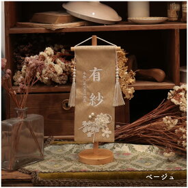 名前旗 雛人形 ケース飾り コンパクト 木製 おしゃれ モダン ナチュラル 女の子 初節句 桃の節句 国産 ガラス お雛様 送料無料 人形のあづま 祈 inori doll 羽子板 ひな祭り パールフルル ソレイユ