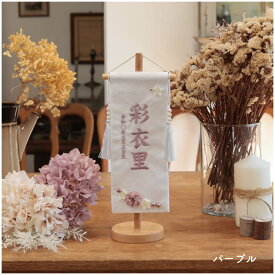 【期間中ポイント5倍】名前旗 雛人形 ケース飾り コンパクト 木製 おしゃれ モダン ナチュラル 女の子 初節句 桃の節句 国産 ガラス お雛様 送料無料 人形のあづま 祈 inori doll 羽子板 ひな祭り tumamiパール